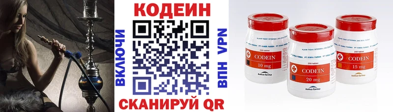 это телеграм  Кудрово  Кодеин напиток Lean (лин) 