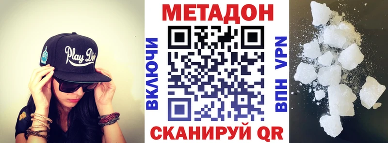 МЕТАДОН кристалл  Кудрово 